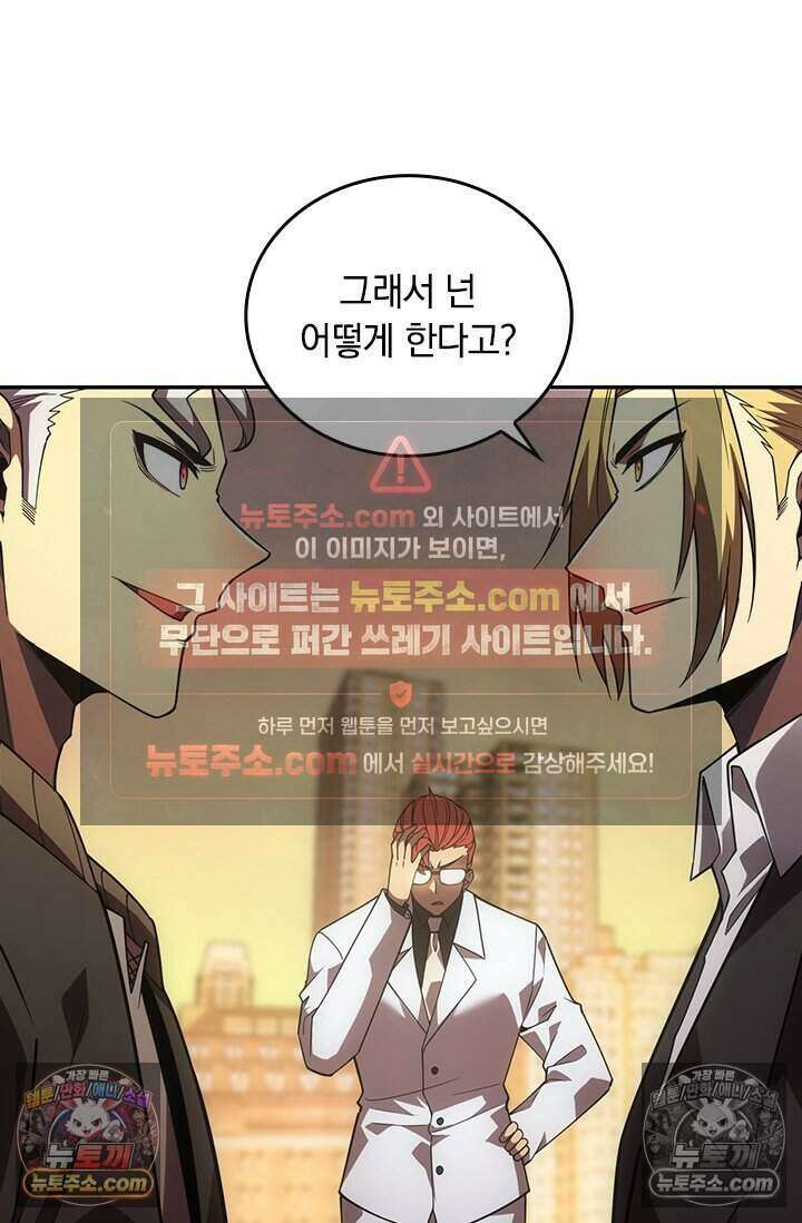 히든 직업 갬블러로 인생 역전 60화 11