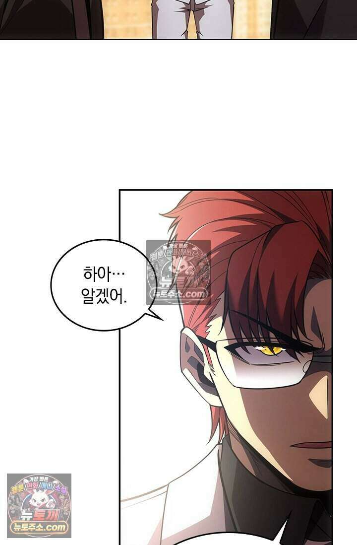 히든 직업 갬블러로 인생 역전 60화 12