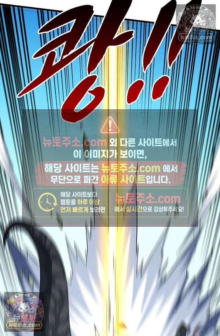 히든 직업 갬블러로 인생 역전 63화 2