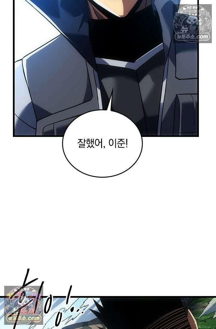 히든 직업 갬블러로 인생 역전 63화 5
