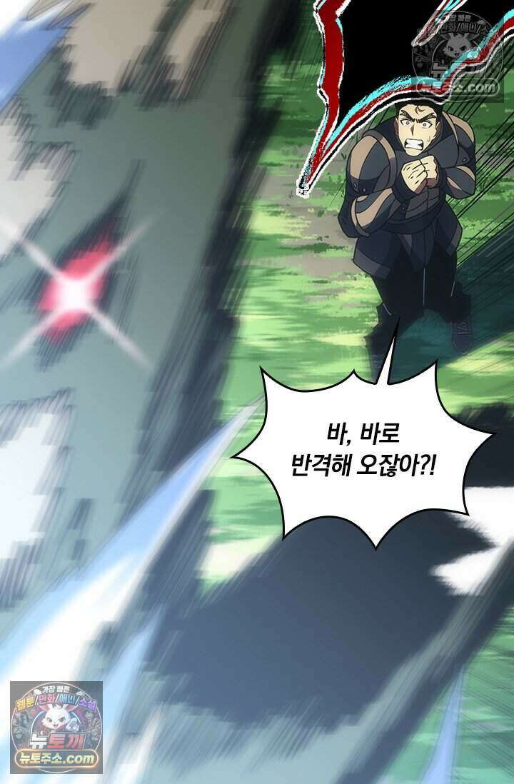 히든 직업 갬블러로 인생 역전 63화 7