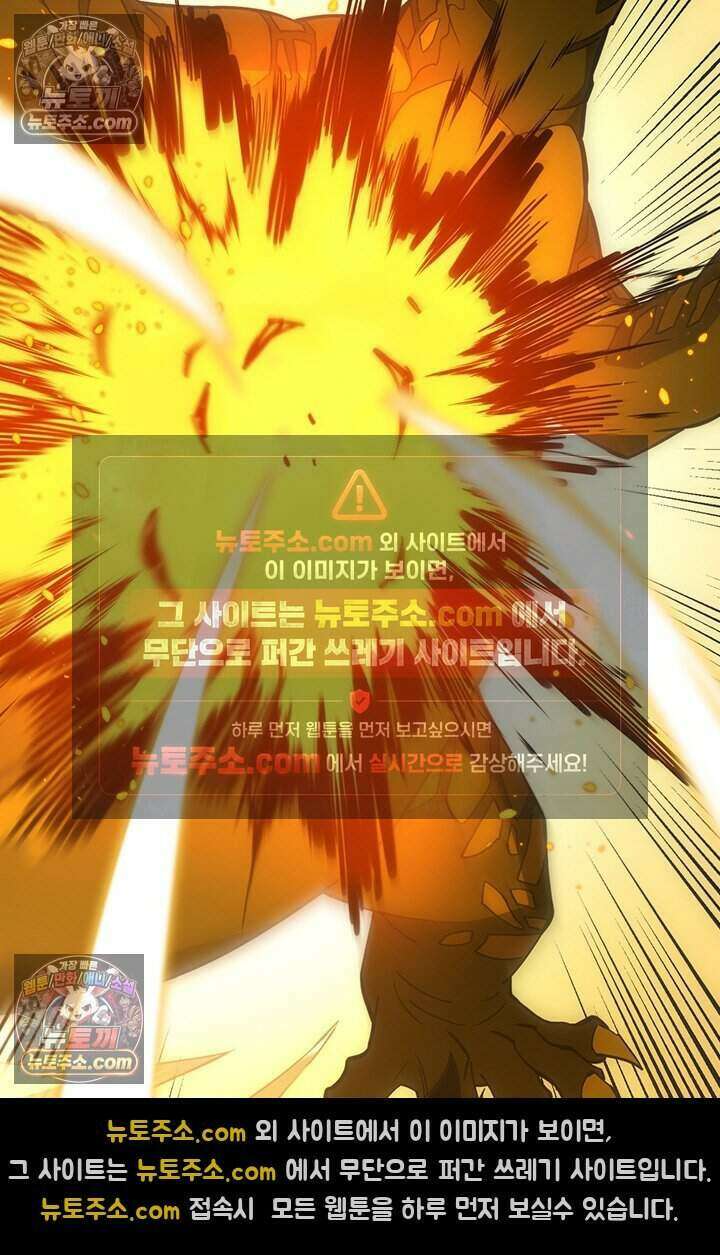 히든 직업 갬블러로 인생 역전 63화 9