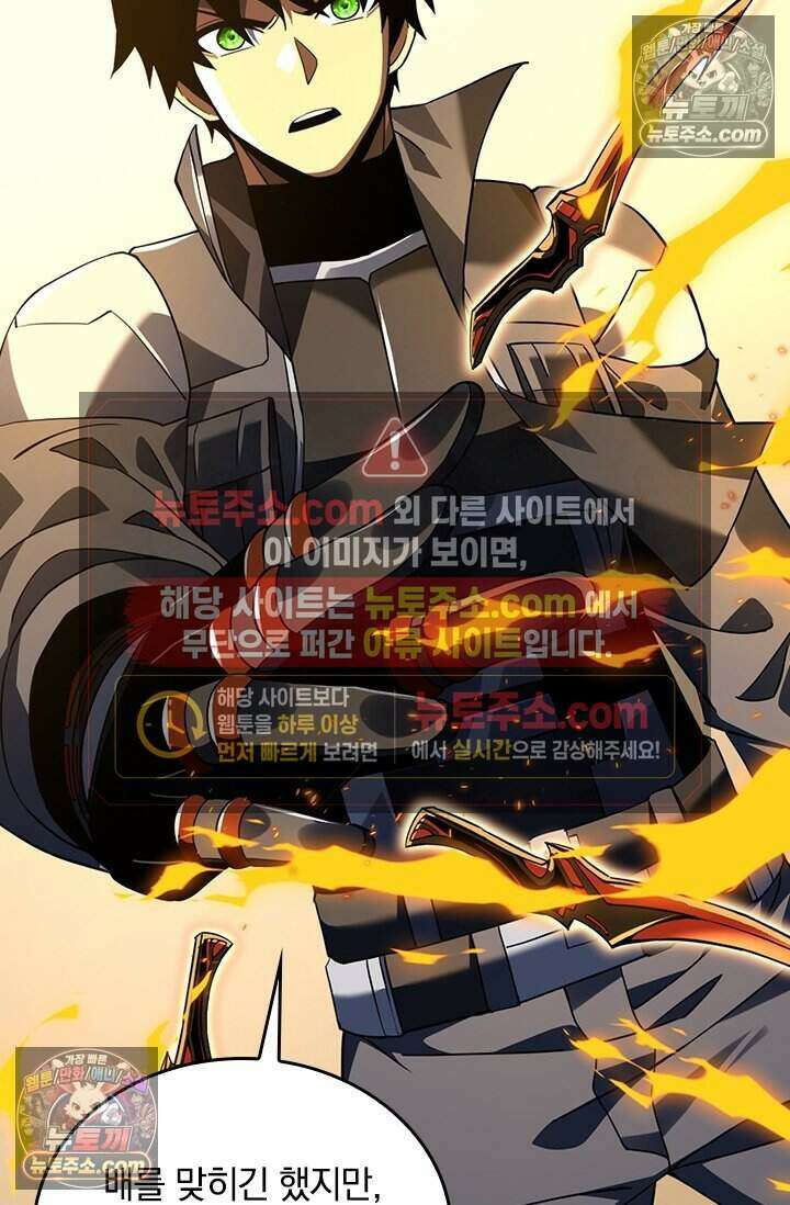 히든 직업 갬블러로 인생 역전 63화 11