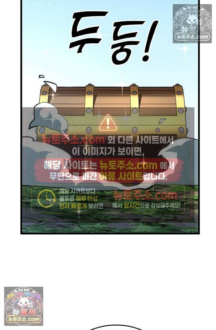 히든 직업 갬블러로 인생 역전 68화 2