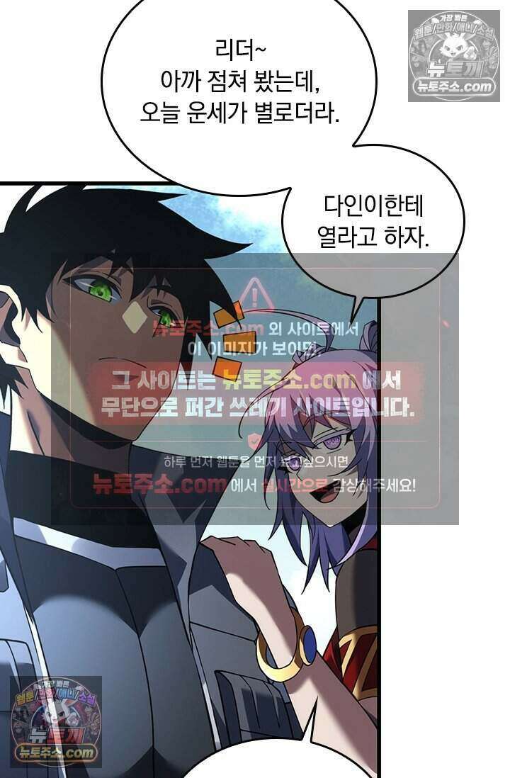 히든 직업 갬블러로 인생 역전 68화 5