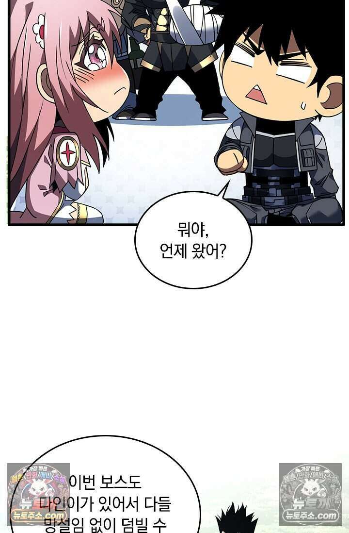 히든 직업 갬블러로 인생 역전 78화 4