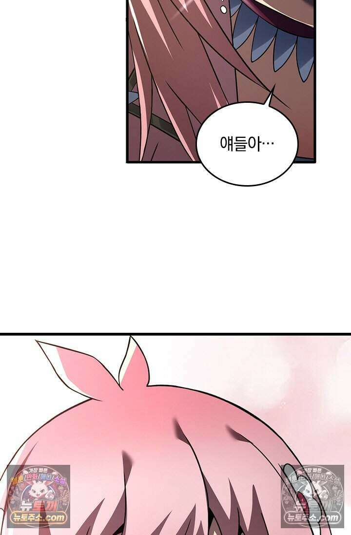 히든 직업 갬블러로 인생 역전 78화 7