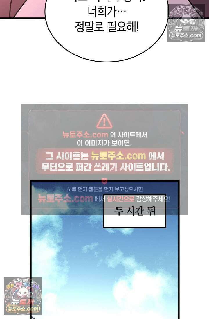 히든 직업 갬블러로 인생 역전 78화 9