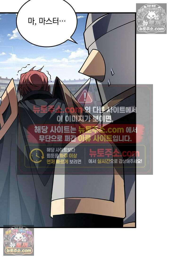 히든 직업 갬블러로 인생 역전 87화 5