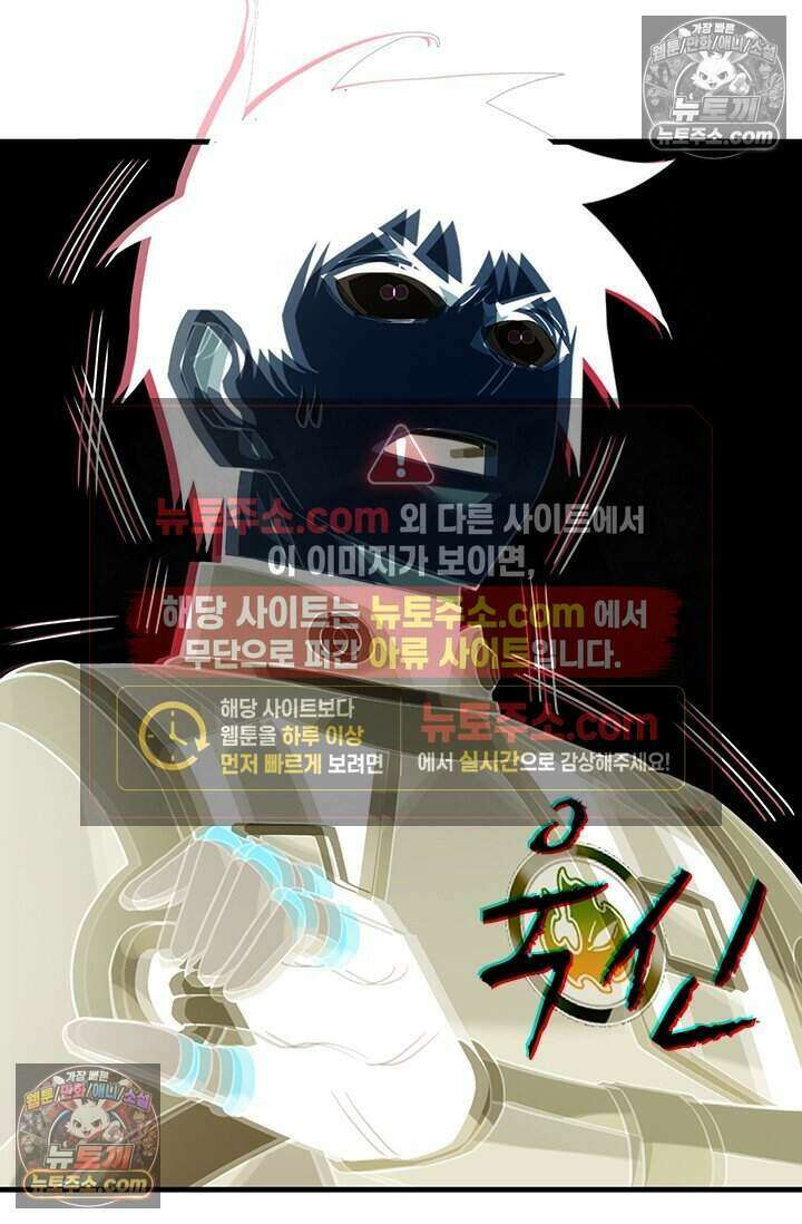 히든 직업 갬블러로 인생 역전 87화 12