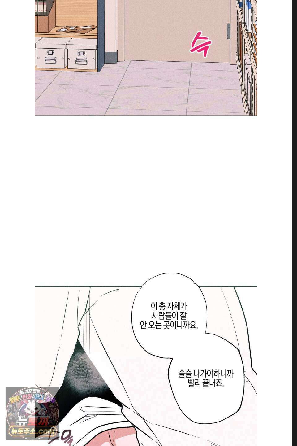 래크(RACK) 15화 2