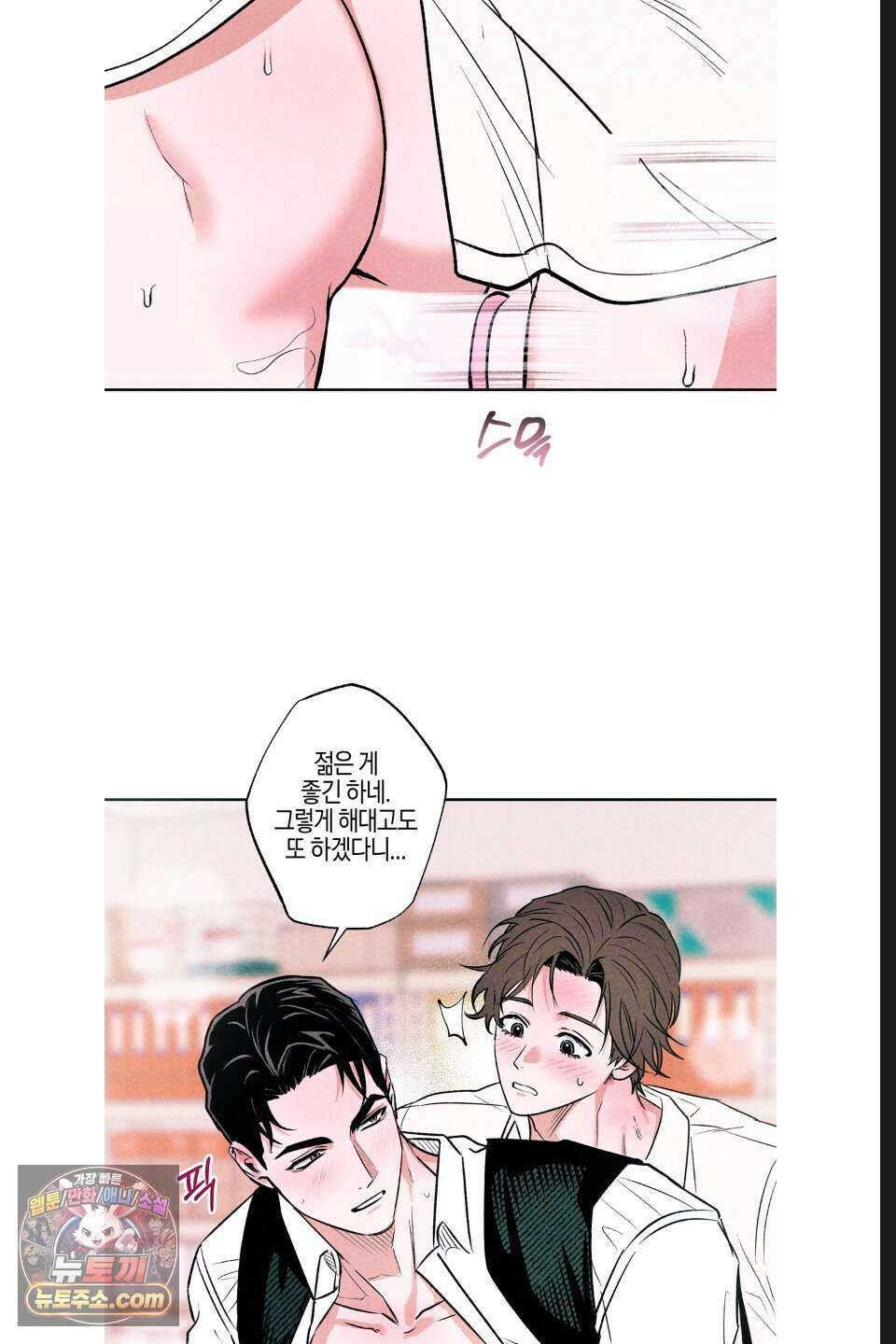 래크(RACK) 15화 3