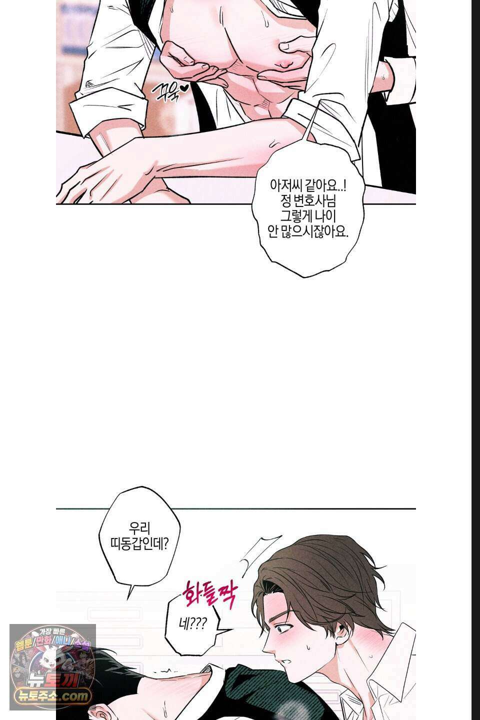 래크(RACK) 15화 4