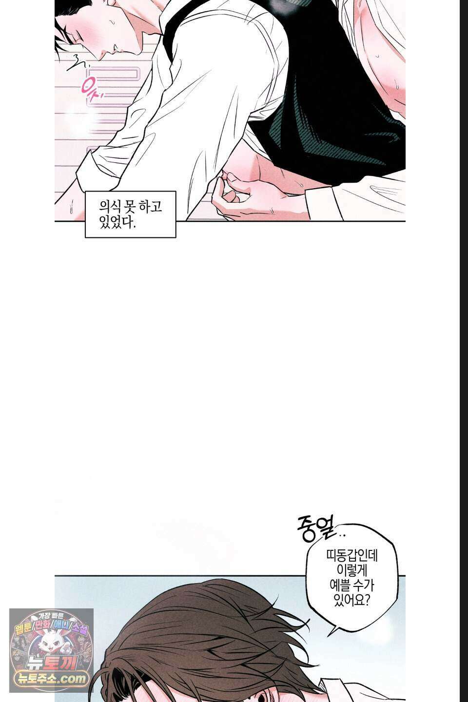 래크(RACK) 15화 5