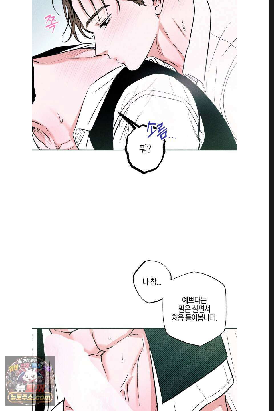 래크(RACK) 15화 6
