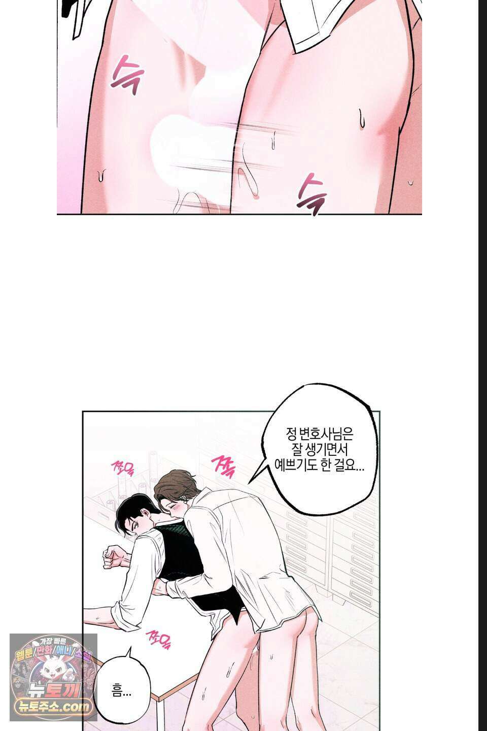 래크(RACK) 15화 7