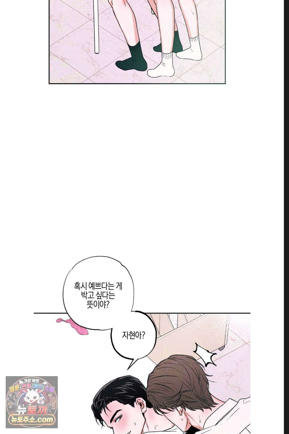 래크(RACK) 15화 8