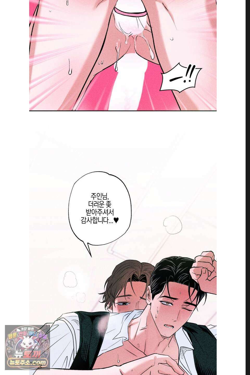 래크(RACK) 15화 12