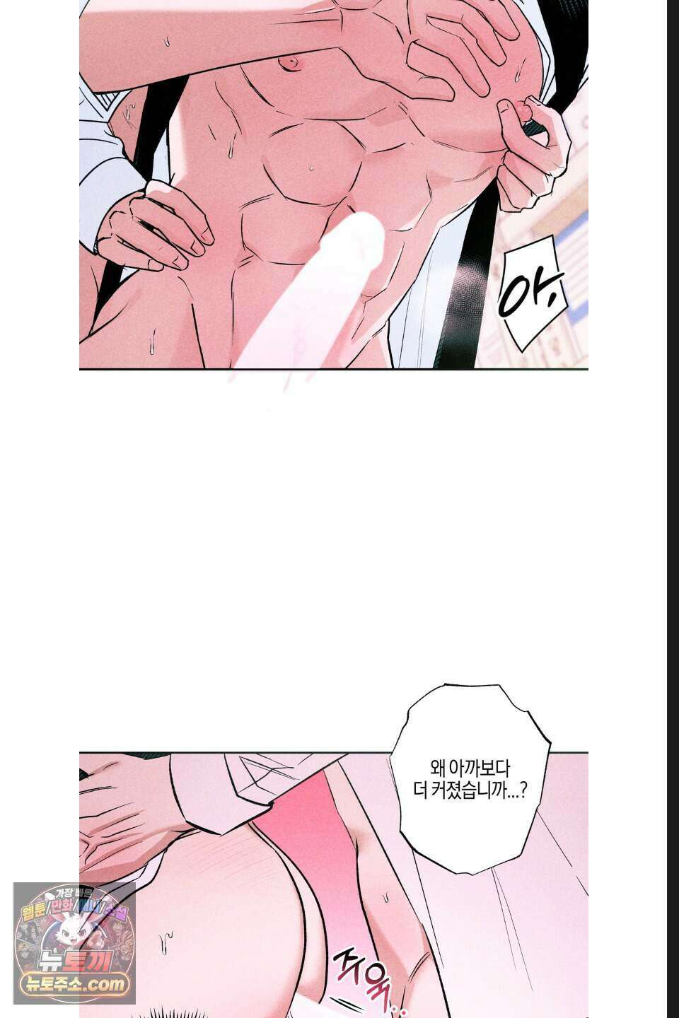 래크(RACK) 15화 13