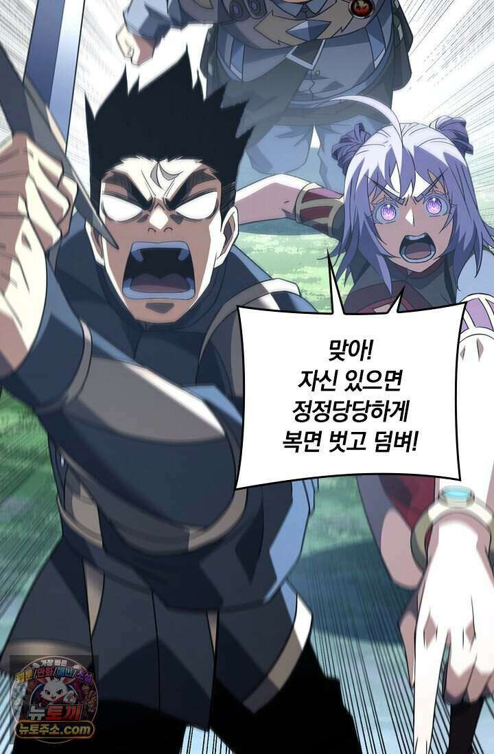 히든 직업 갬블러로 인생 역전 100화 8