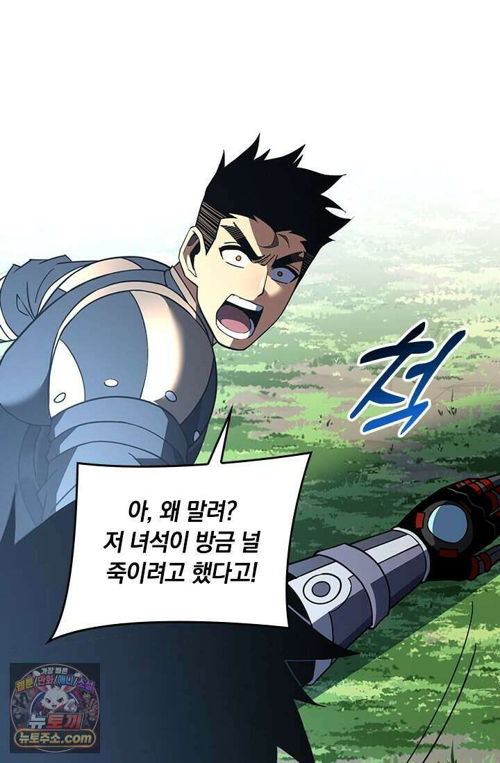 히든 직업 갬블러로 인생 역전 100화 10