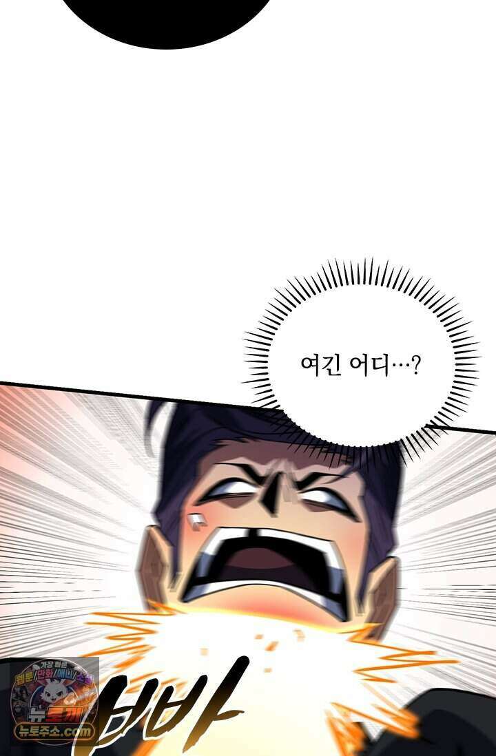 히든 직업 갬블러로 인생 역전 109화 9