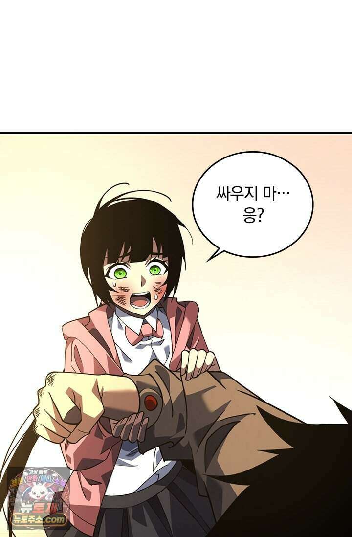 히든 직업 갬블러로 인생 역전 109화 12