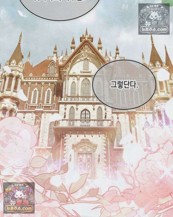 호수에 던지는 돌멩이 46화 2