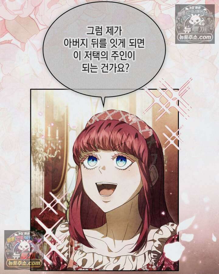 호수에 던지는 돌멩이 46화 3