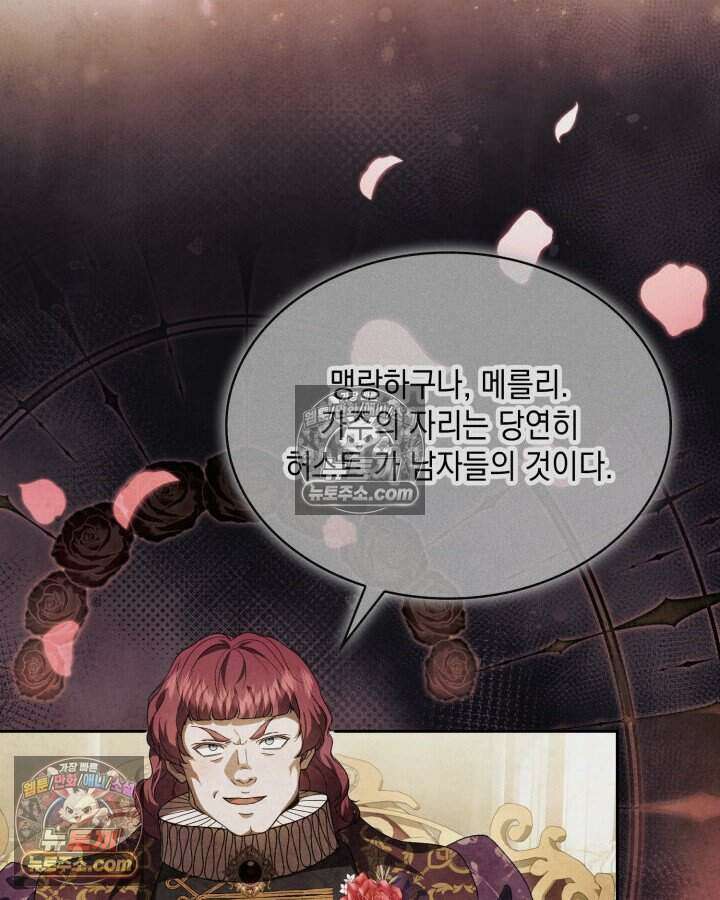 호수에 던지는 돌멩이 46화 4