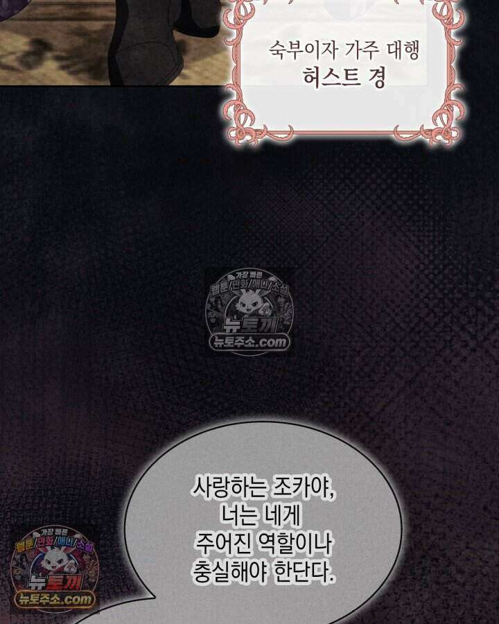 호수에 던지는 돌멩이 46화 6