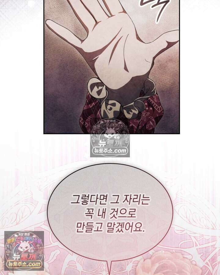 호수에 던지는 돌멩이 46화 9