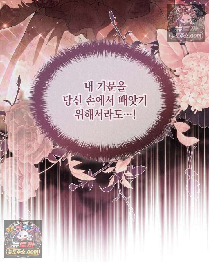 호수에 던지는 돌멩이 46화 11