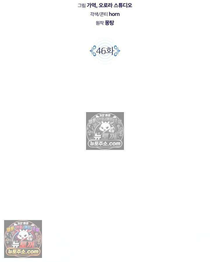 호수에 던지는 돌멩이 46화 13