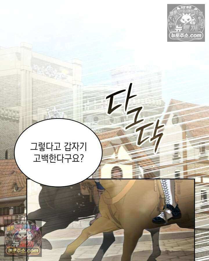 호수에 던지는 돌멩이 46화 14