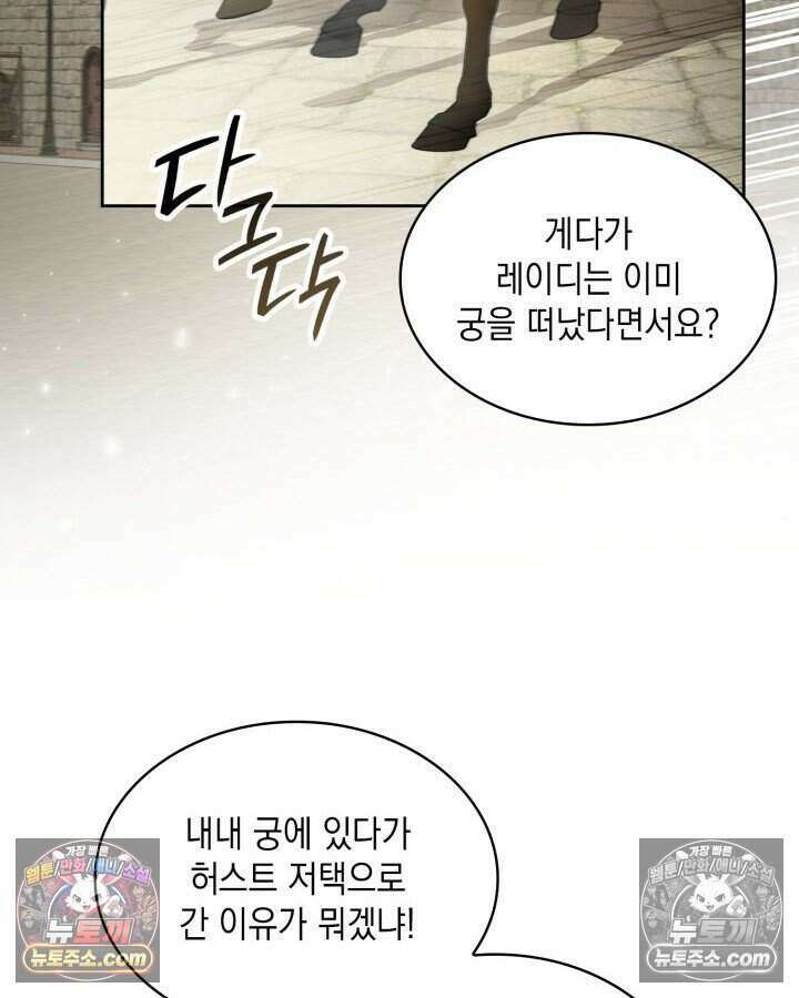호수에 던지는 돌멩이 46화 15