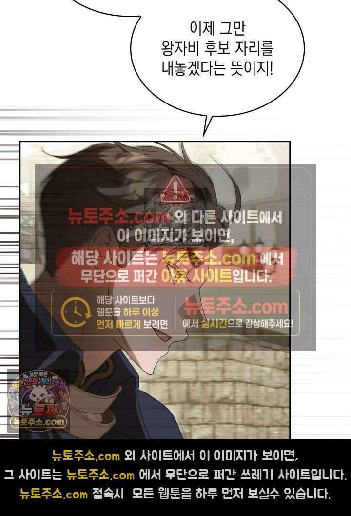 호수에 던지는 돌멩이 46화 16