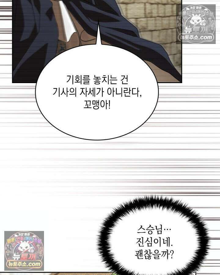 호수에 던지는 돌멩이 46화 17