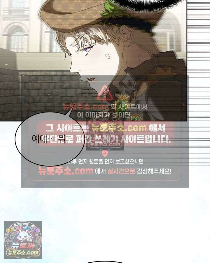 호수에 던지는 돌멩이 46화 18