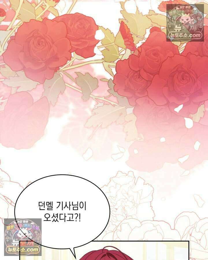 호수에 던지는 돌멩이 46화 20