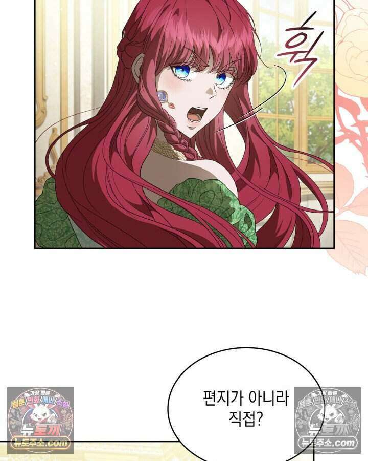 호수에 던지는 돌멩이 46화 21