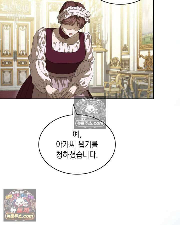호수에 던지는 돌멩이 46화 22