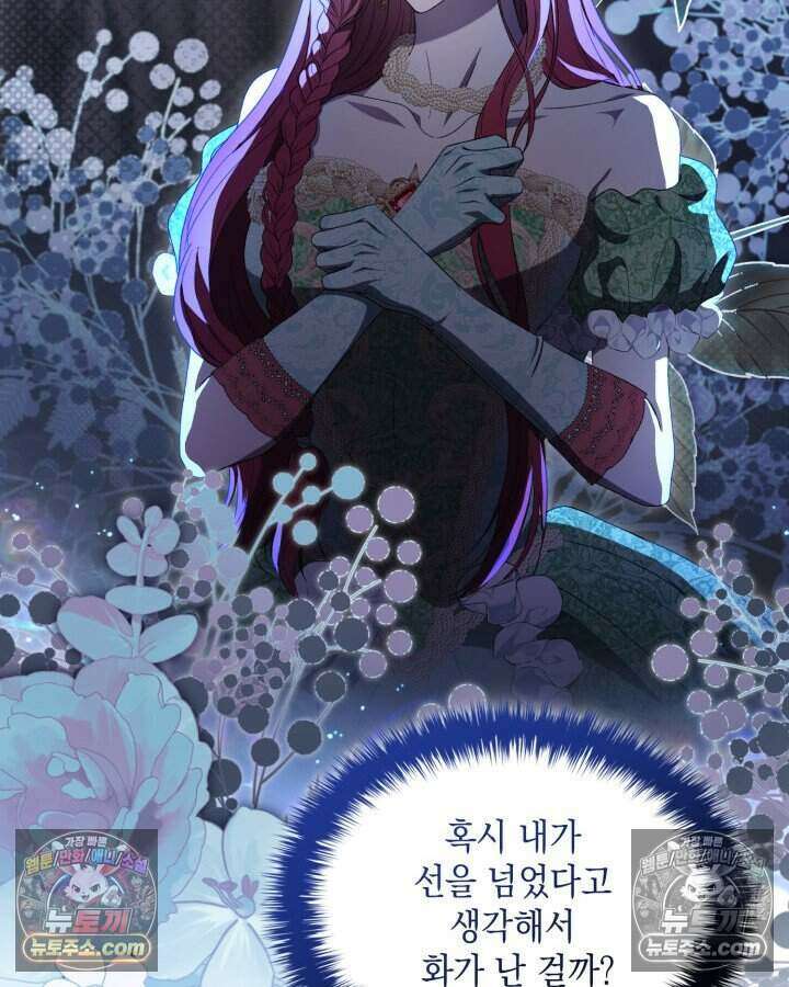 호수에 던지는 돌멩이 46화 24