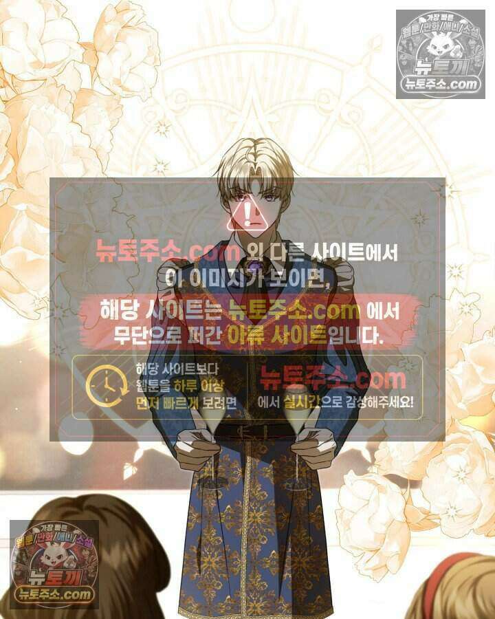 호수에 던지는 돌멩이 56화 6