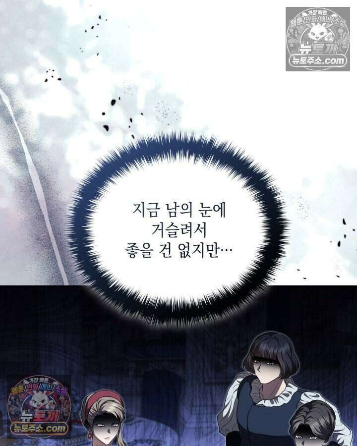 호수에 던지는 돌멩이 56화 8