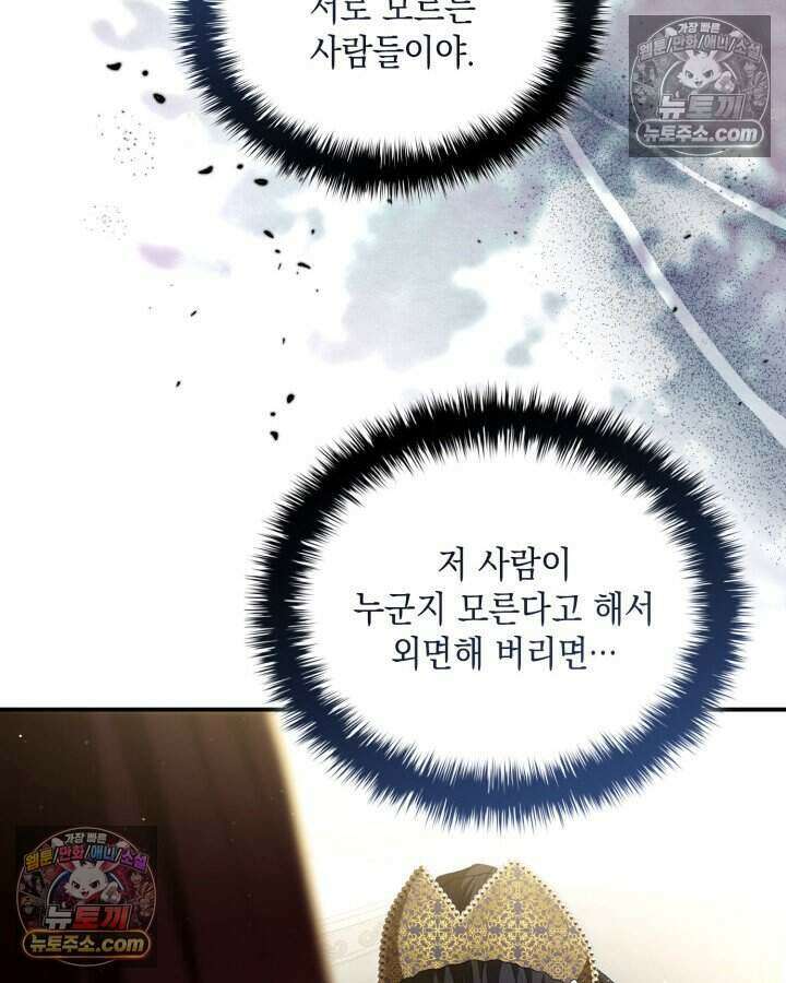 호수에 던지는 돌멩이 56화 10