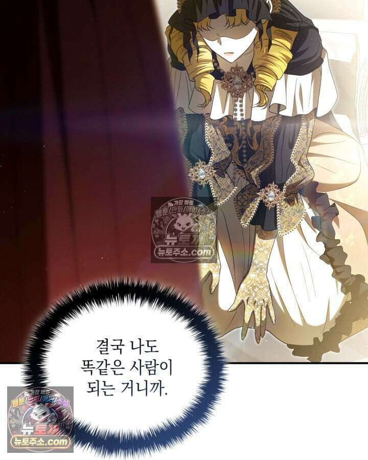호수에 던지는 돌멩이 56화 11