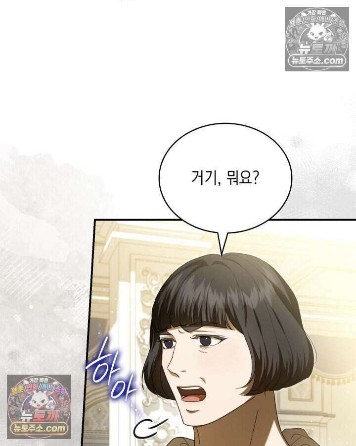 호수에 던지는 돌멩이 56화 12