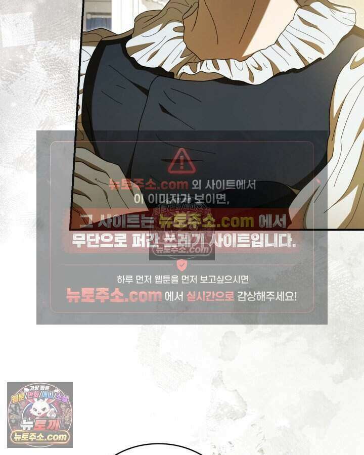 호수에 던지는 돌멩이 56화 13
