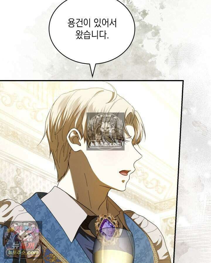 호수에 던지는 돌멩이 56화 14
